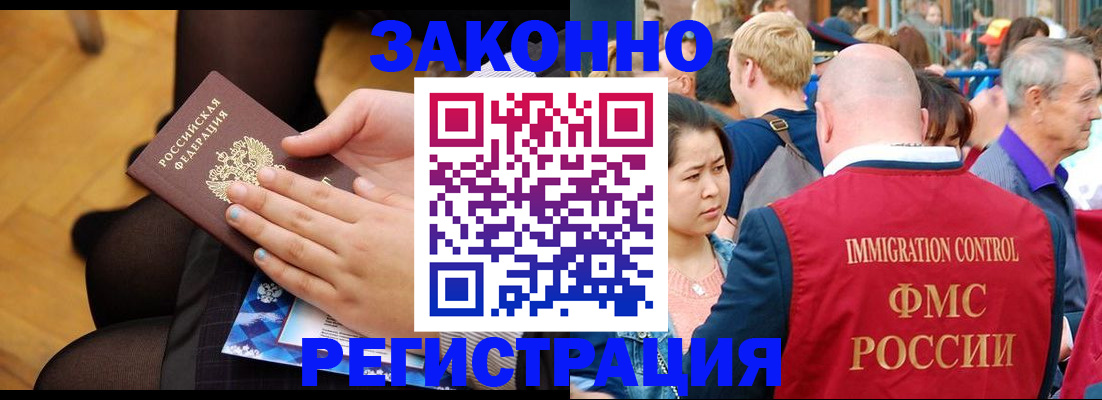 временная регистрация в Кинеле