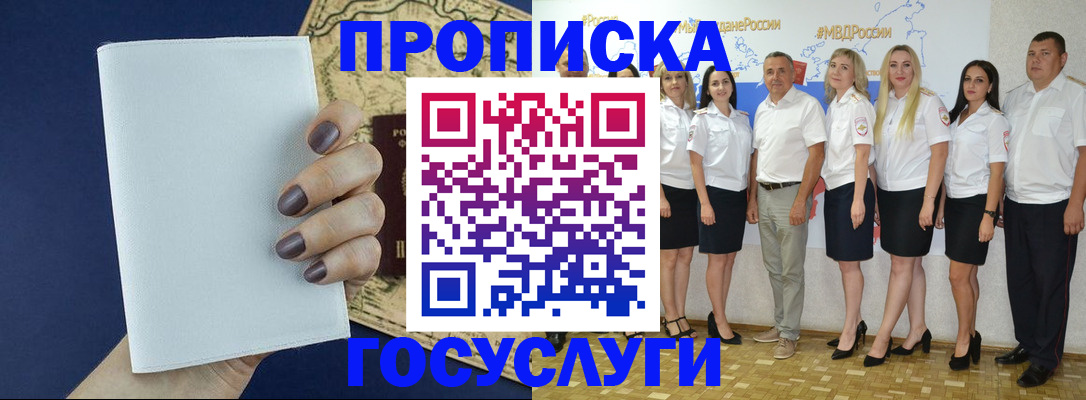 регистрация в Кинеле