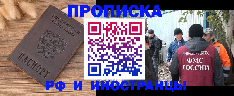 временная регистрация для школы в Кинеле