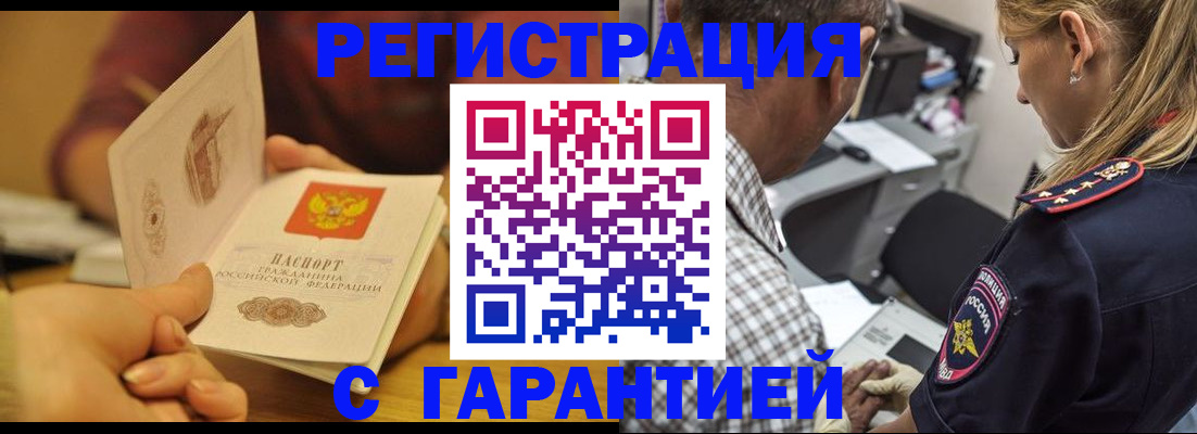 прописка ребенка в Кинеле