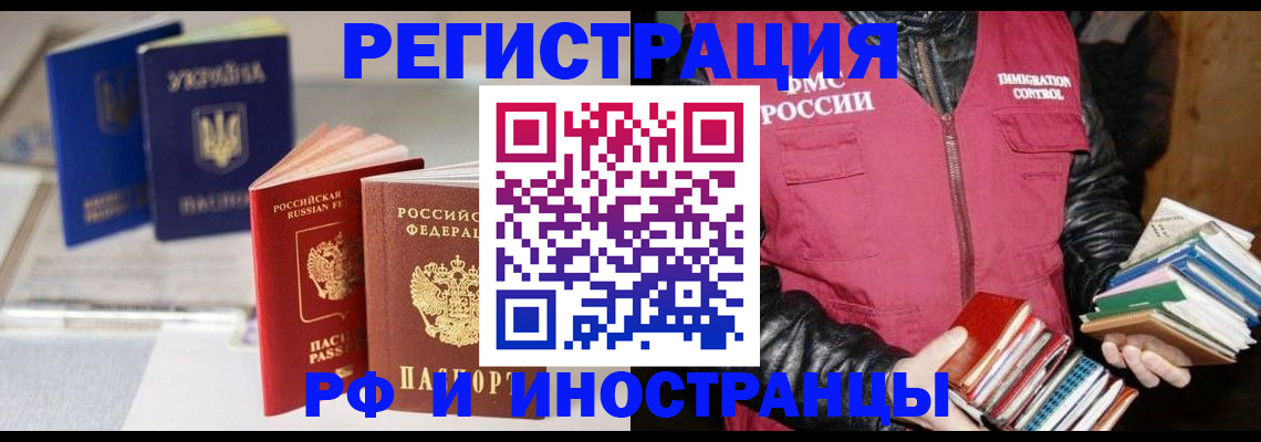 временная регистрация законно в Кинеле