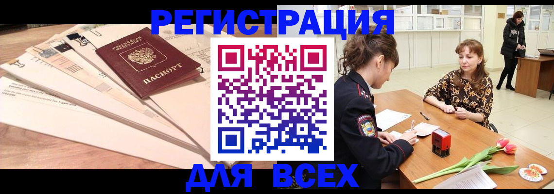 временная регистрация в Кинеле